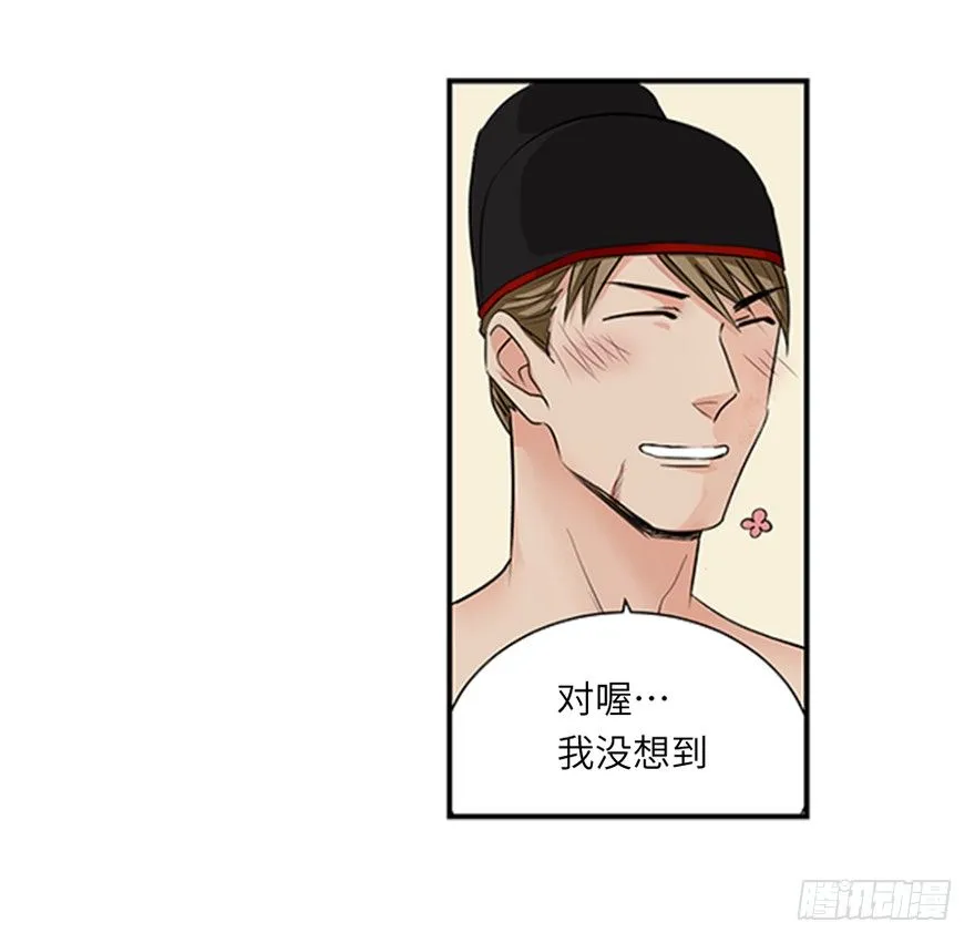 第二十二回 第19页