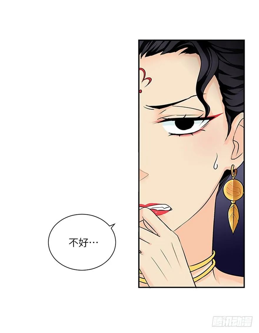 第二十二回 第21页