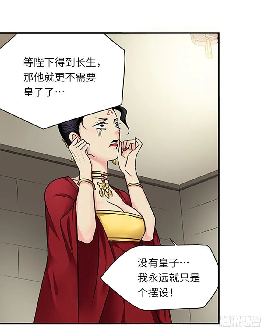 第二十二回 第22页