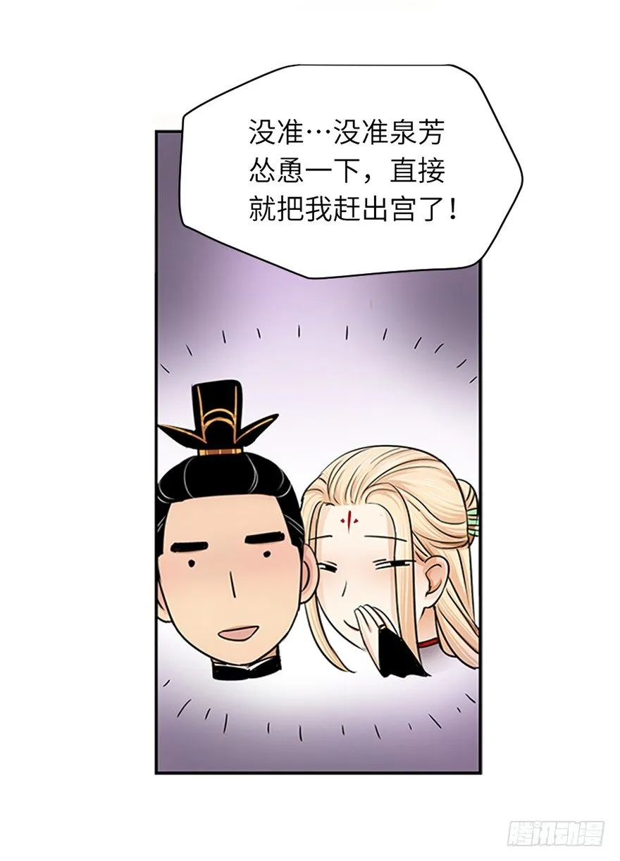 第二十二回 第23页