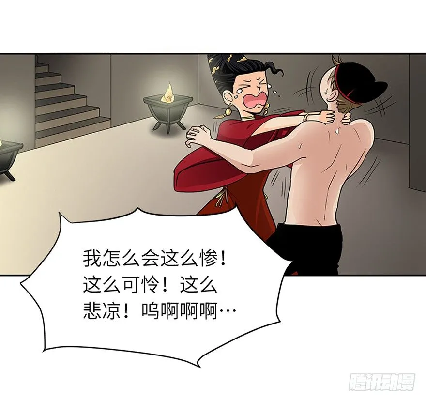 第二十二回 第24页