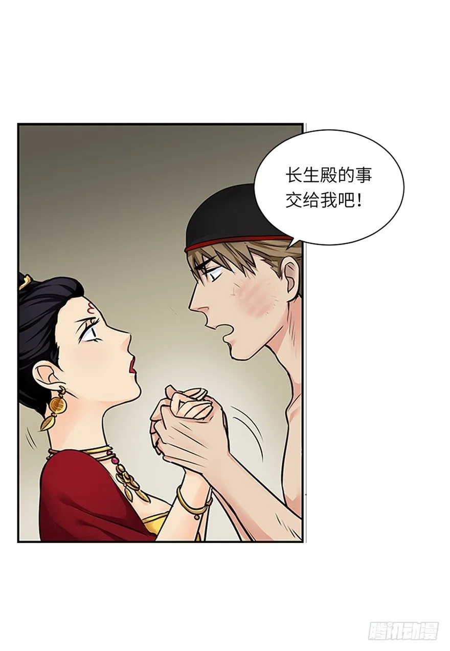 第二十二回 第25页