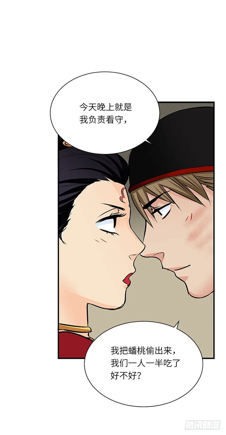 第二十二回 第26页