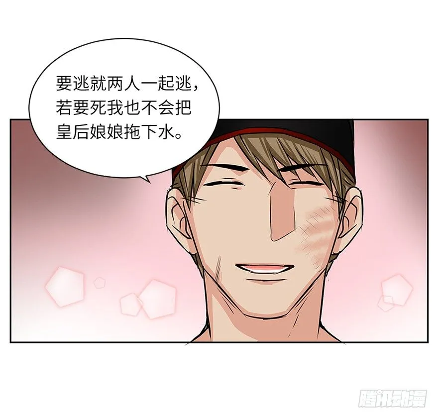 第二十二回 第27页