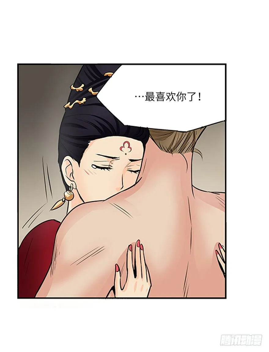 第二十二回 第28页