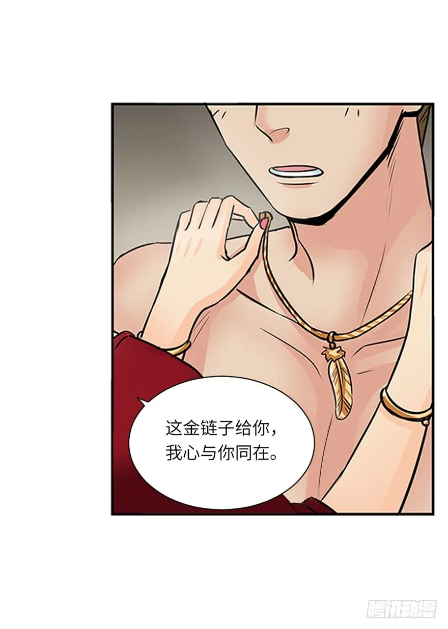 第二十二回 第29页