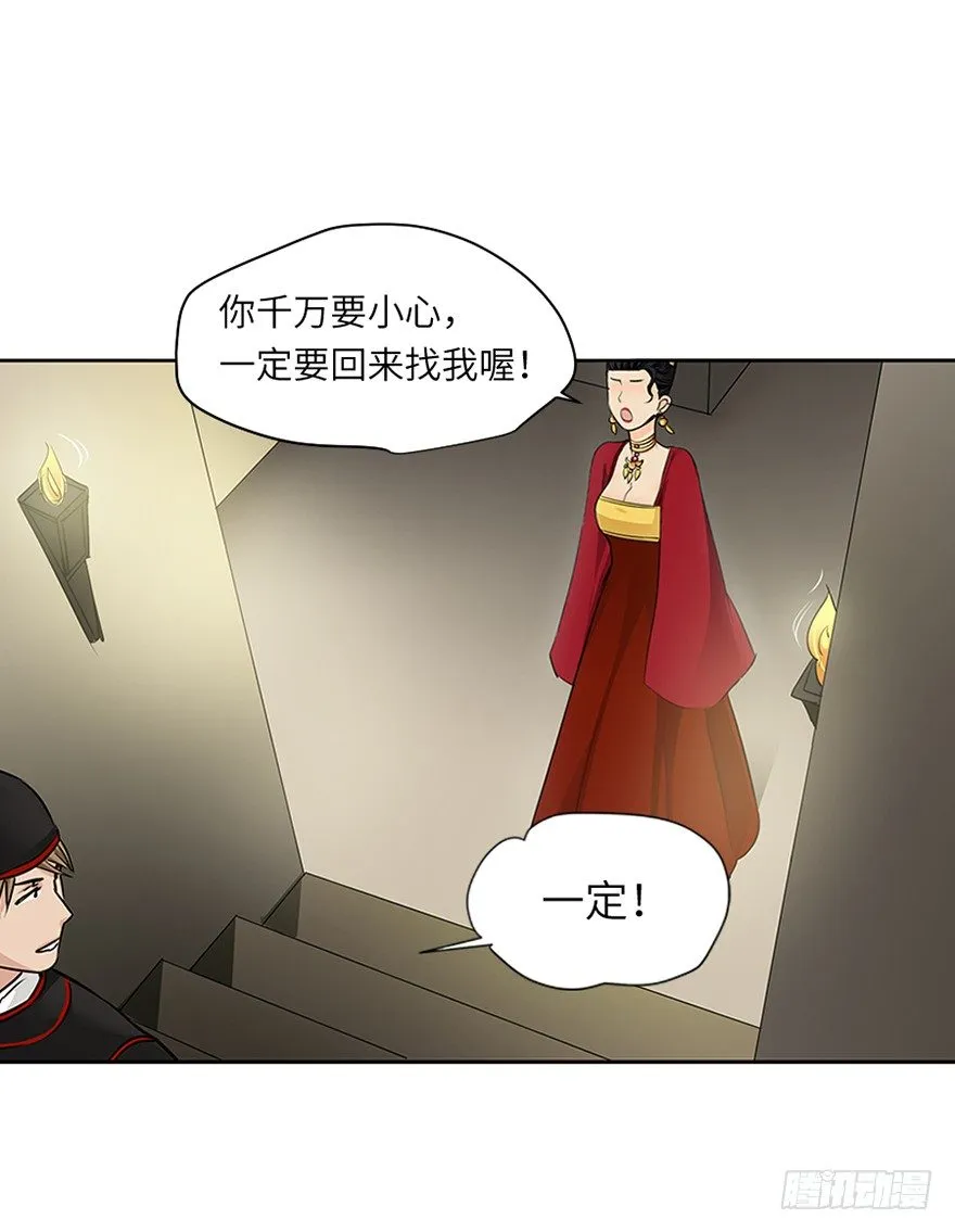 第二十二回 第30页