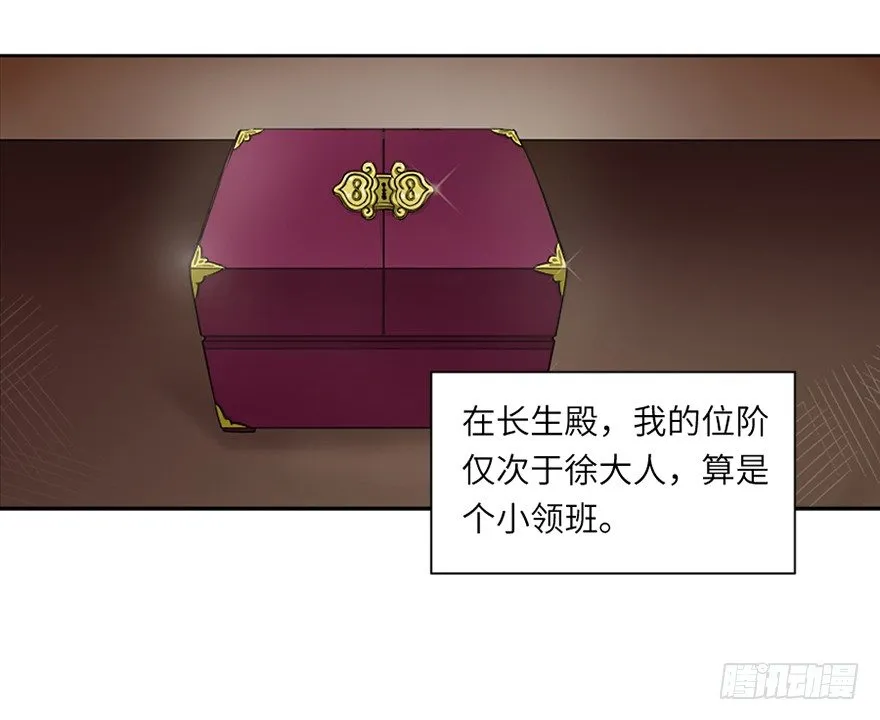 第二十三回 第3页