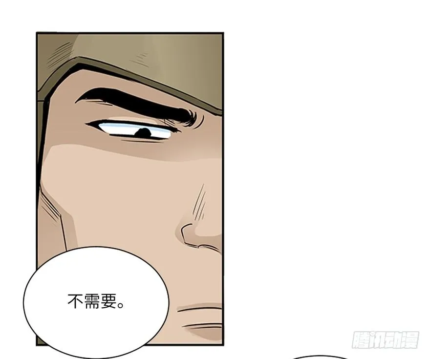 第二十三回 第5页