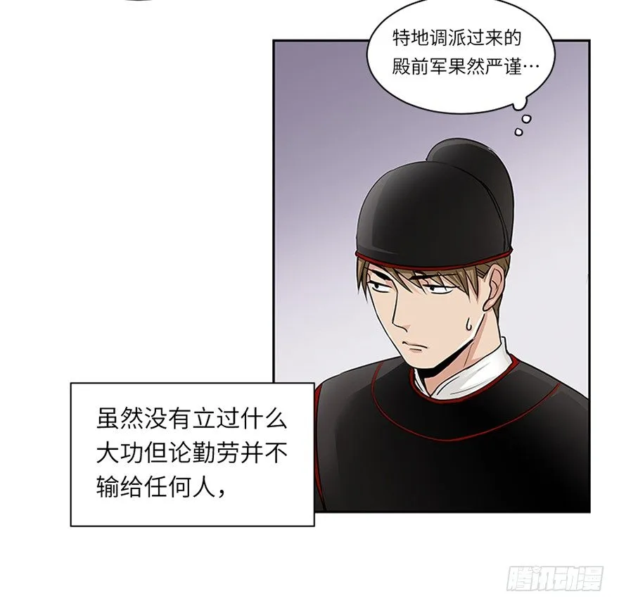 第二十三回 第6页
