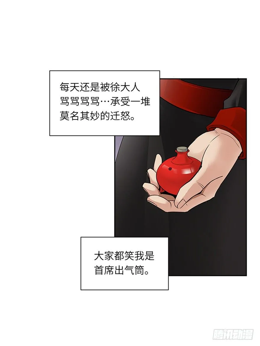 第二十三回 第7页