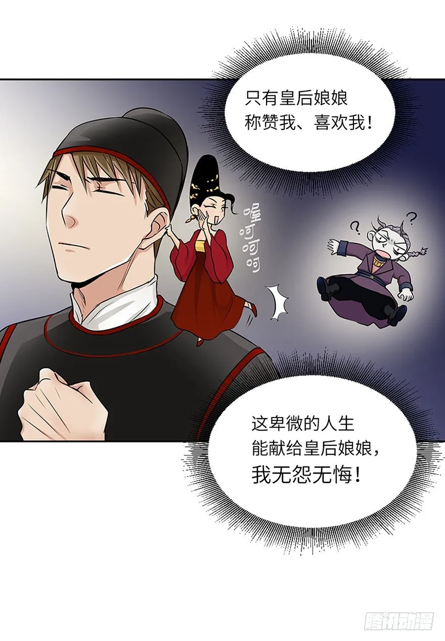 第二十三回 第8页