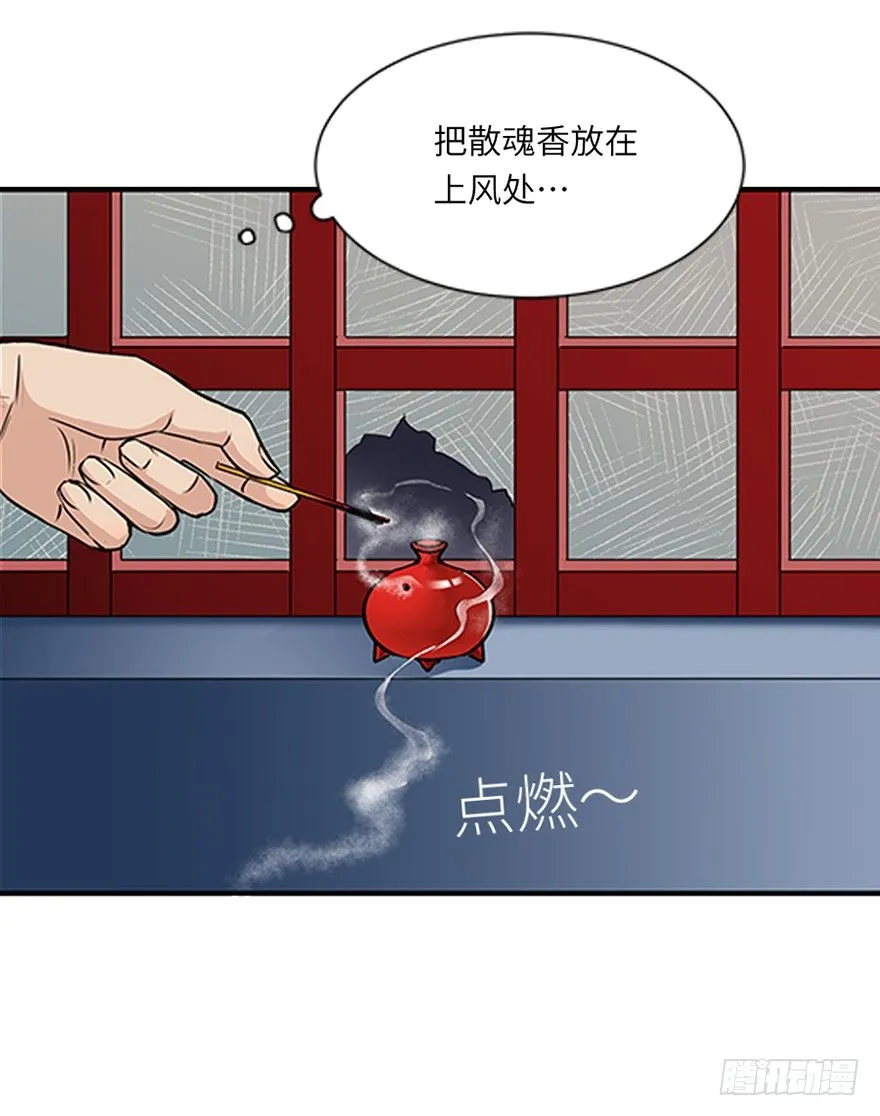 第二十三回 第11页