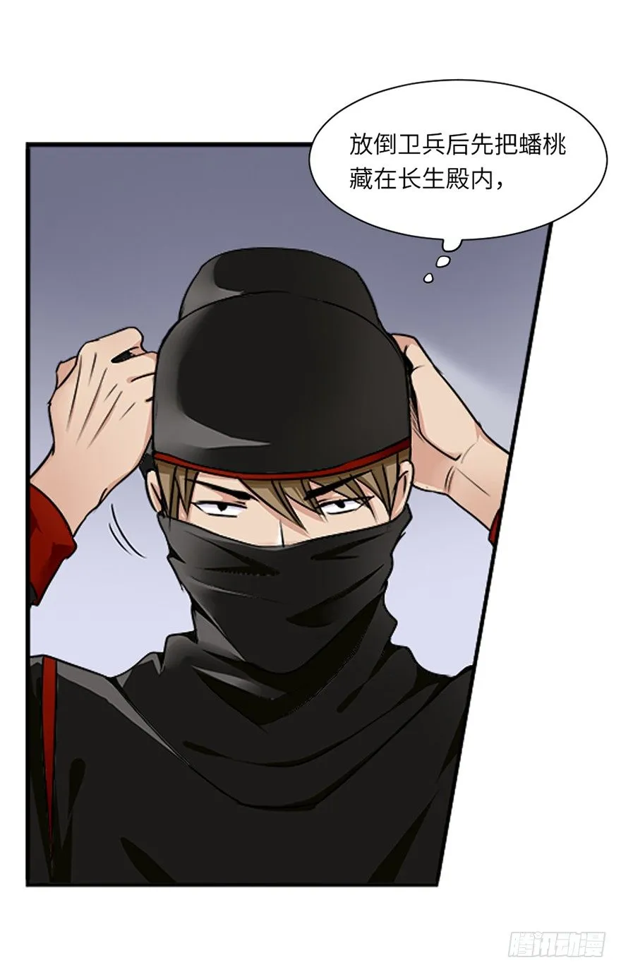 第二十三回 第12页
