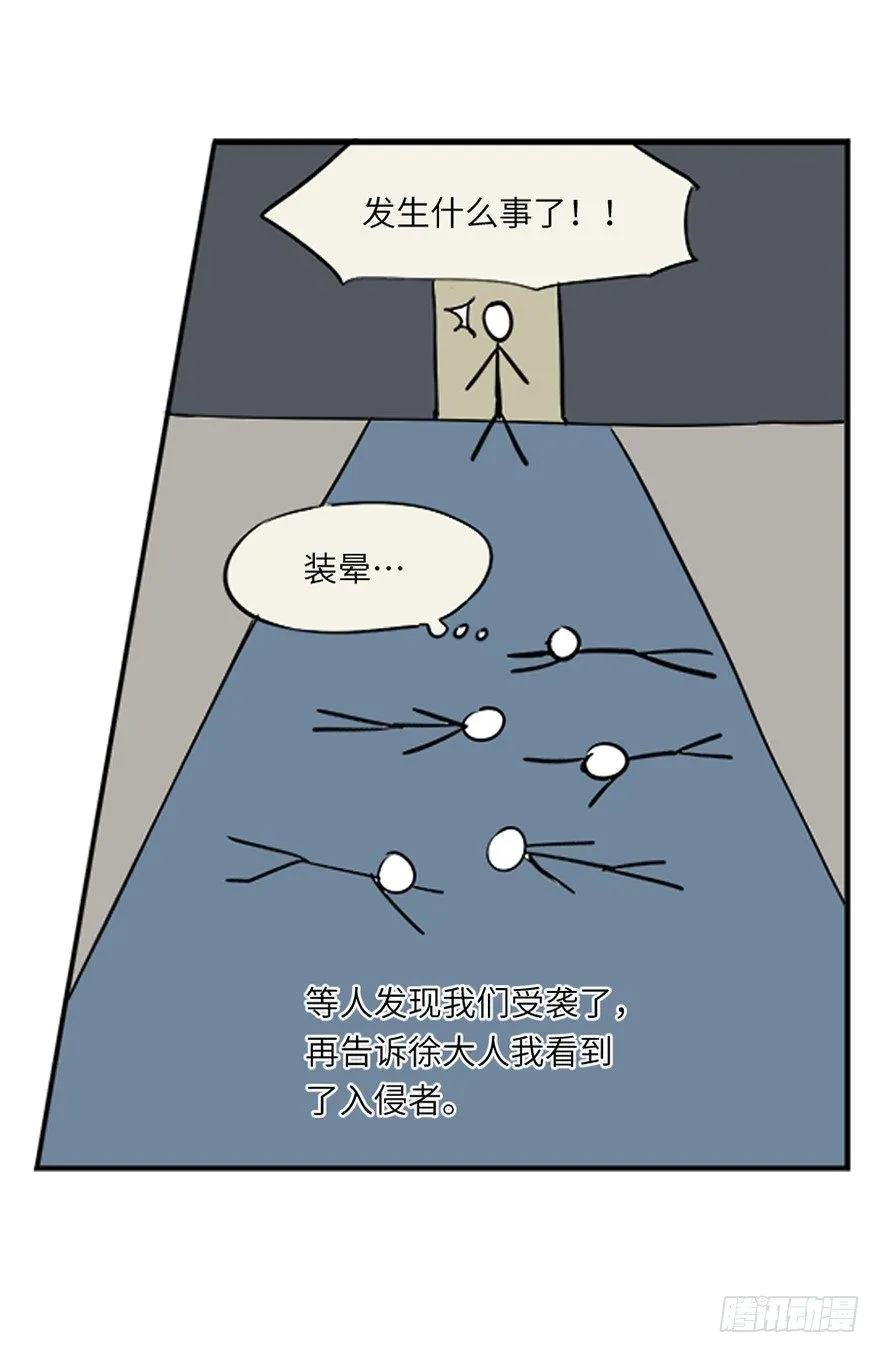 第二十三回 第13页
