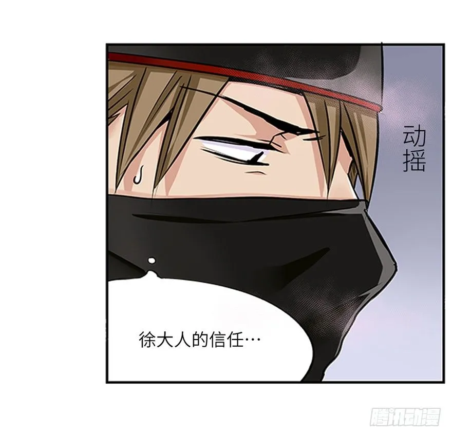 第二十三回 第16页