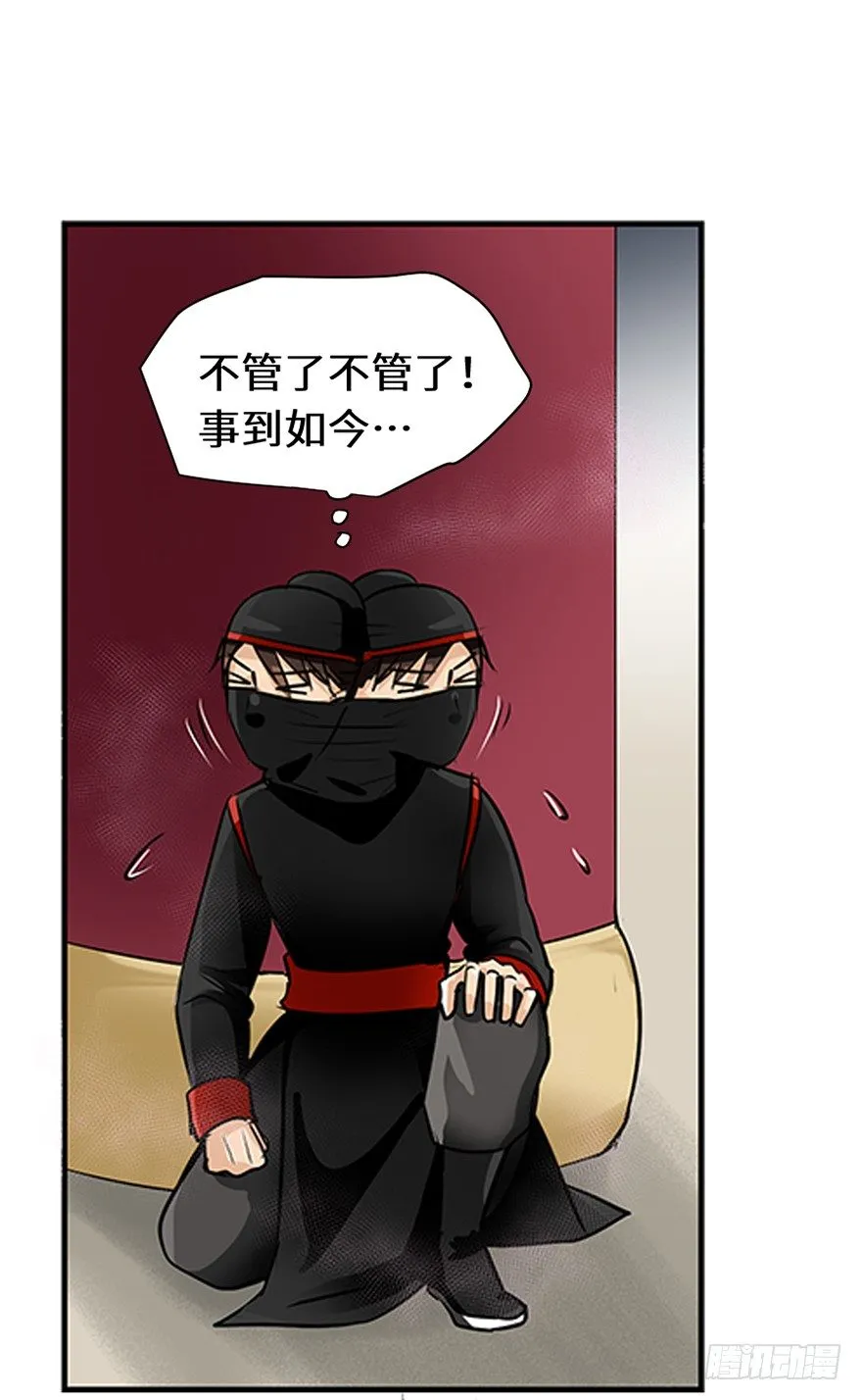 第二十三回 第17页