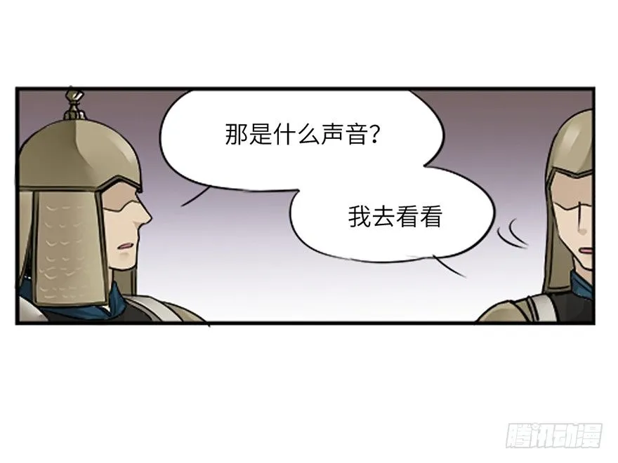 第二十三回 第20页