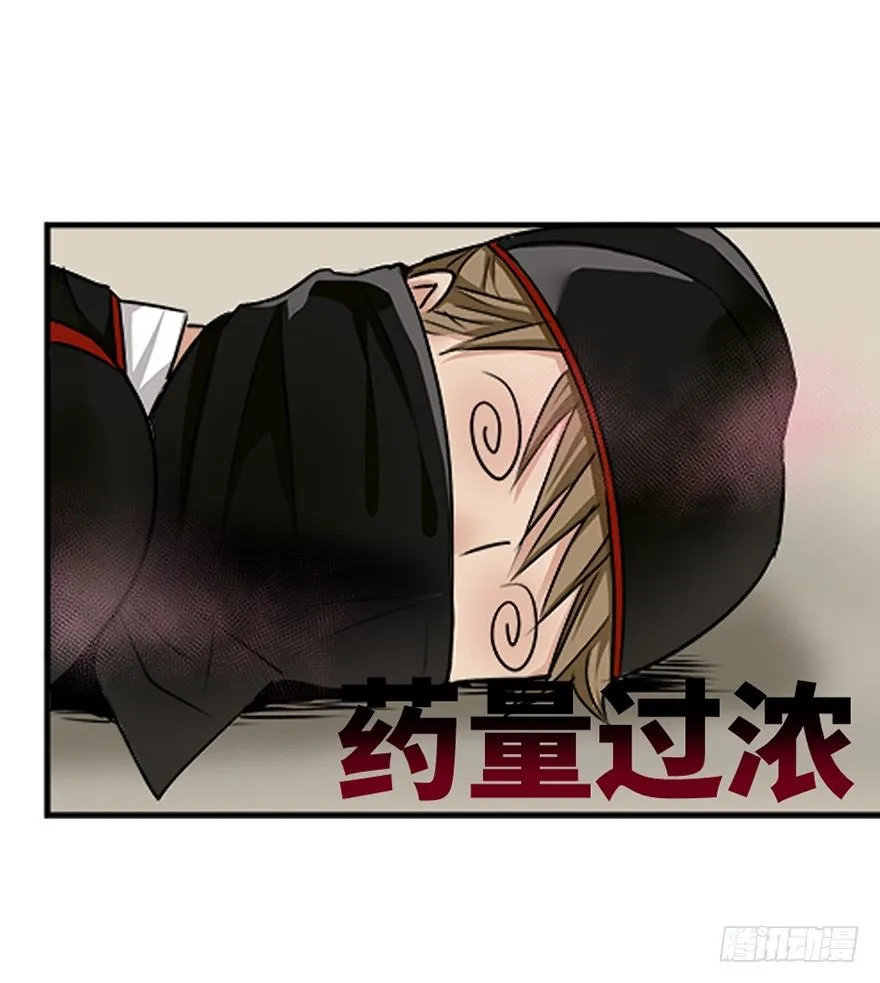 第二十三回 第21页