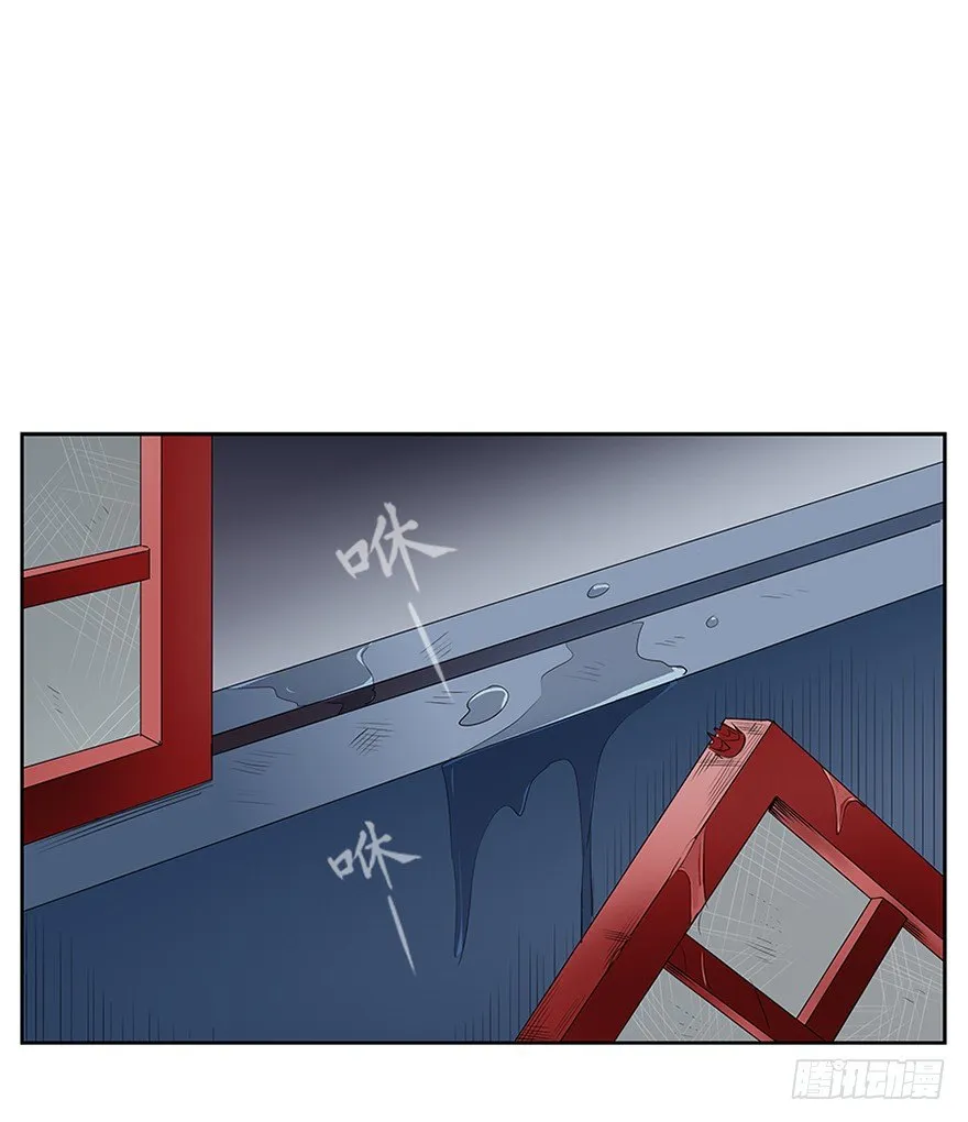 第二十三回 第23页