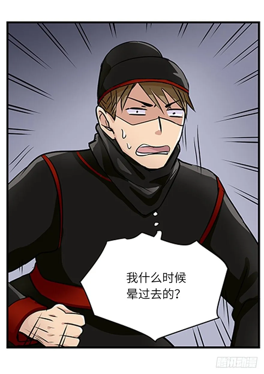 第二十三回 第26页