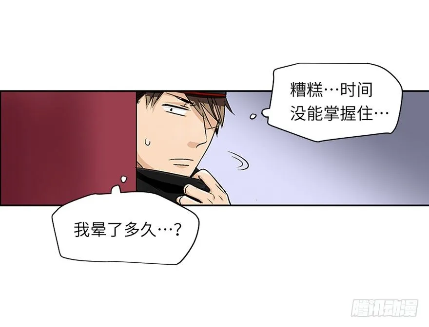 第二十三回 第27页