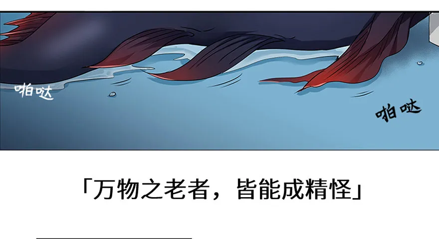 第二十三回 第28页