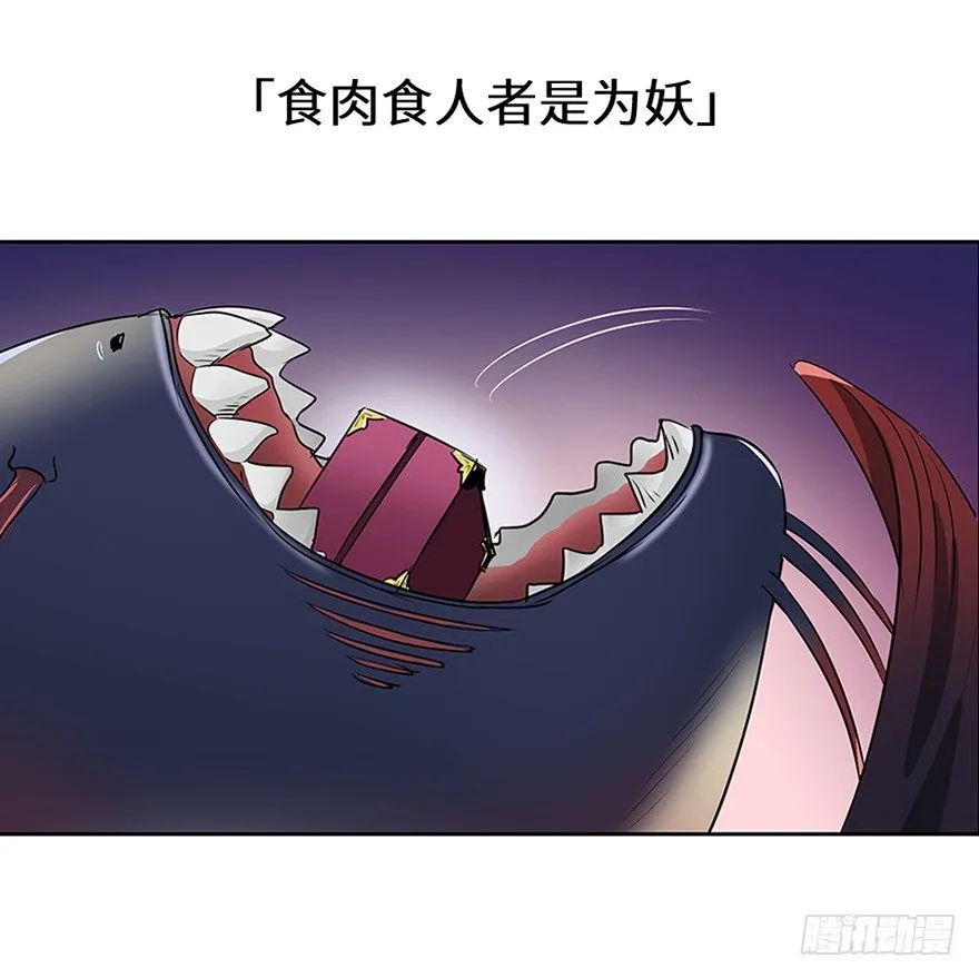 第二十三回 第31页