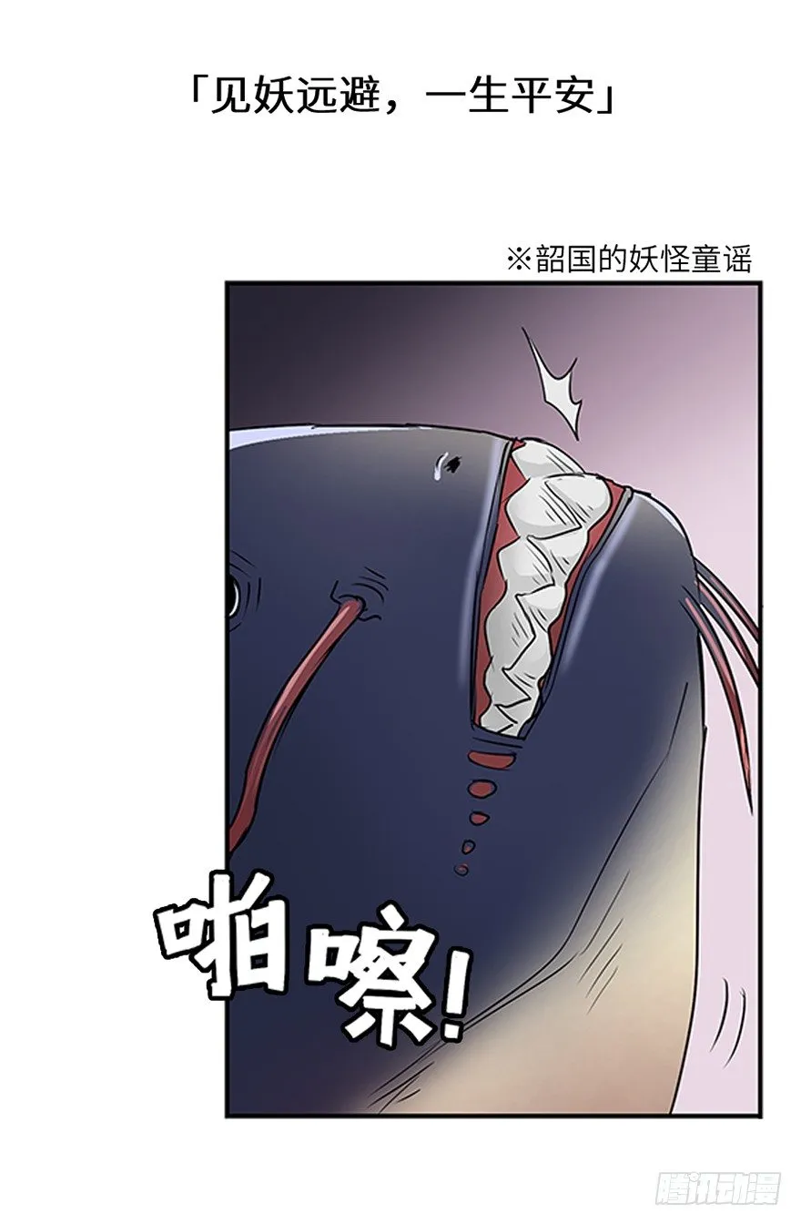 第二十三回 第32页