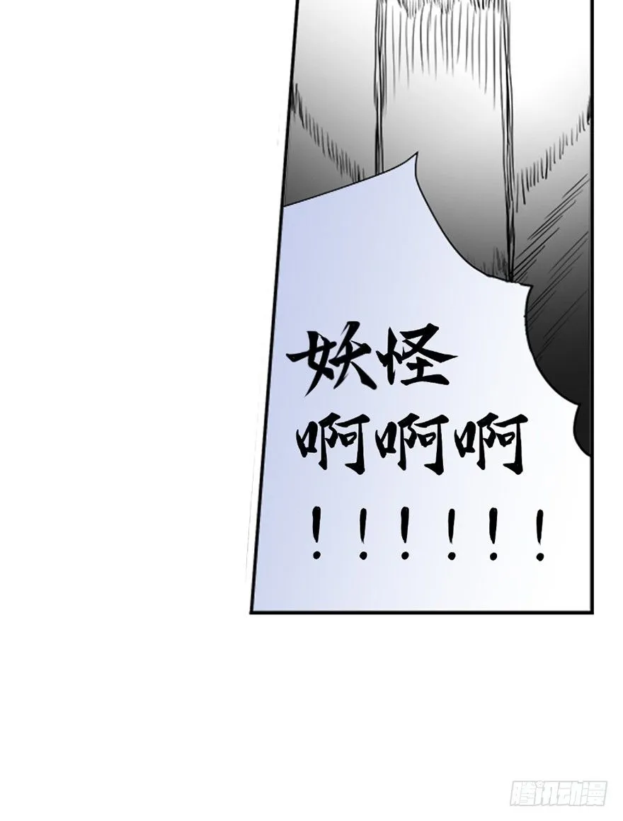 第二十三回 第37页
