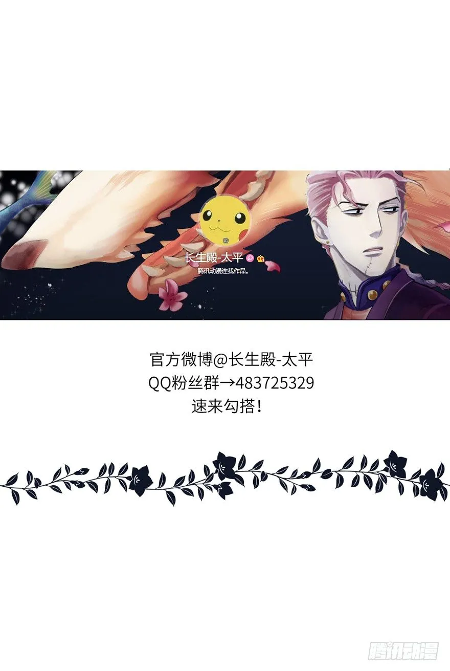 第二十三回 第38页