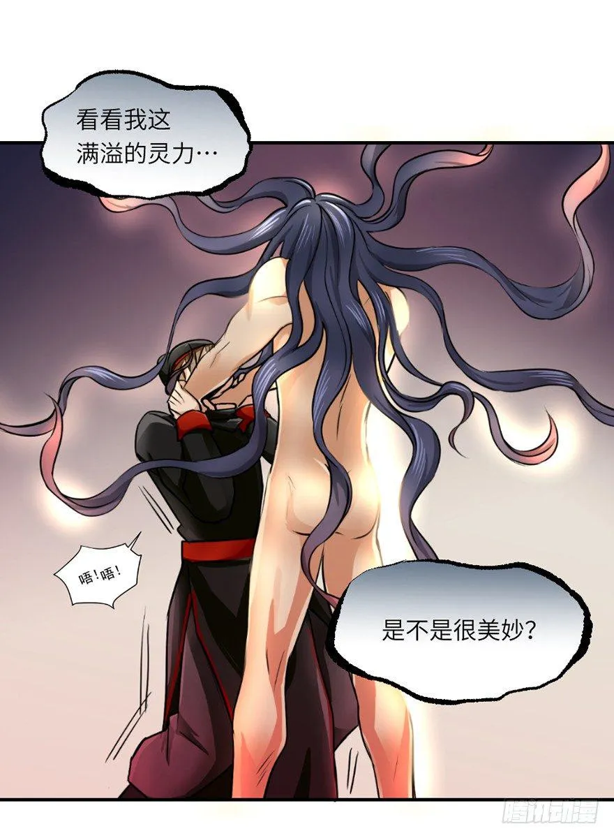 第二十四回 第5页