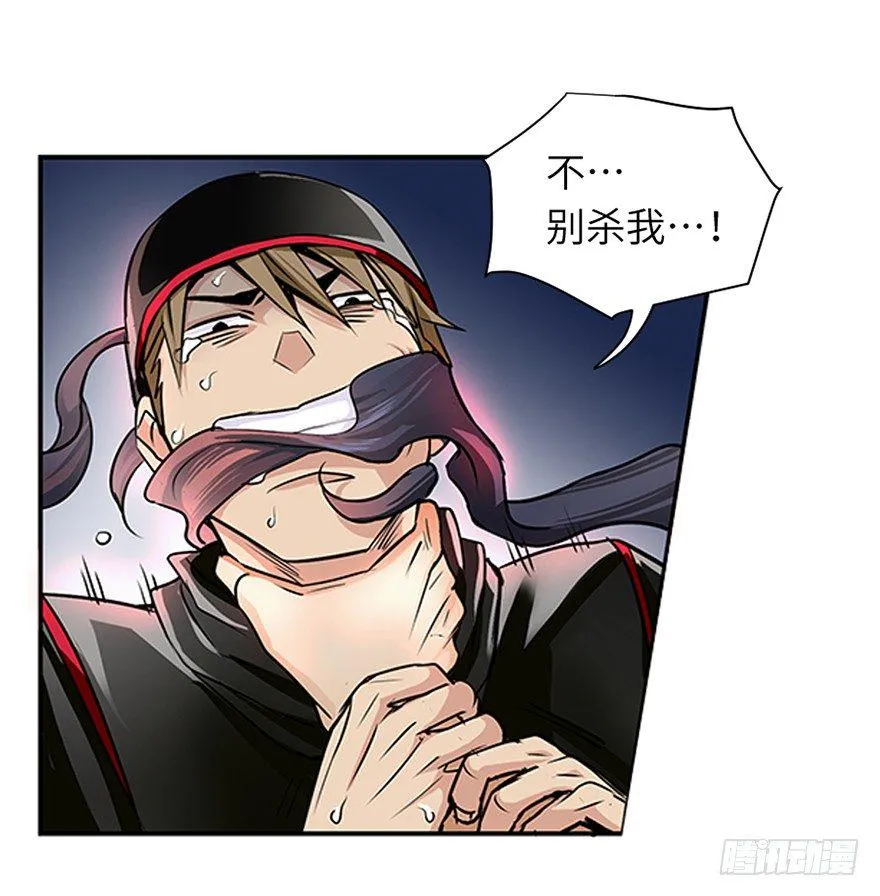 第二十四回 第7页