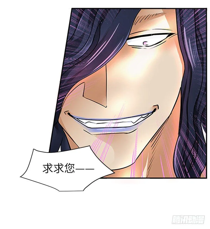 第二十四回 第8页