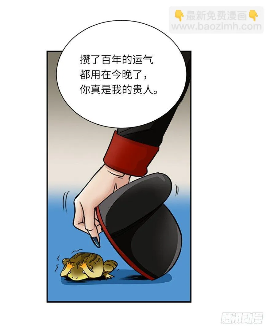 第二十四回 第14页