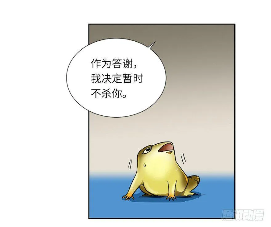 第二十四回 第15页
