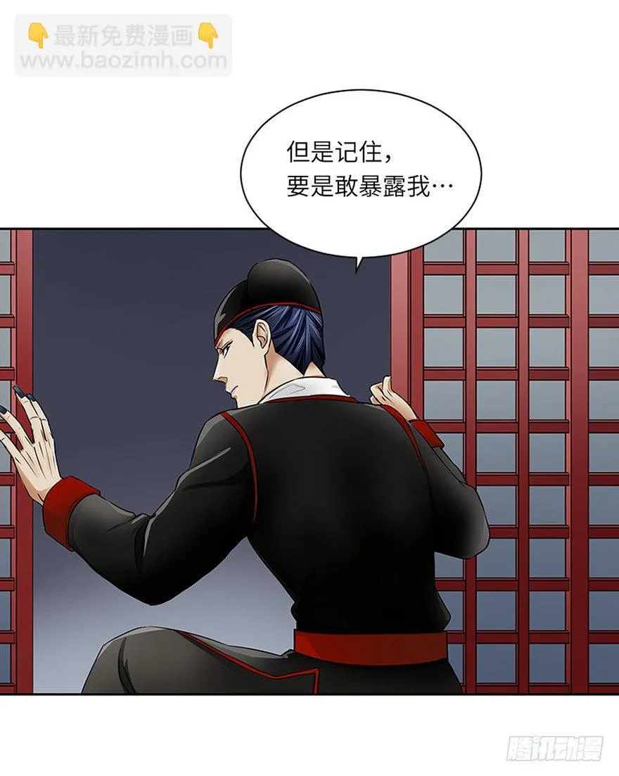 第二十四回 第16页