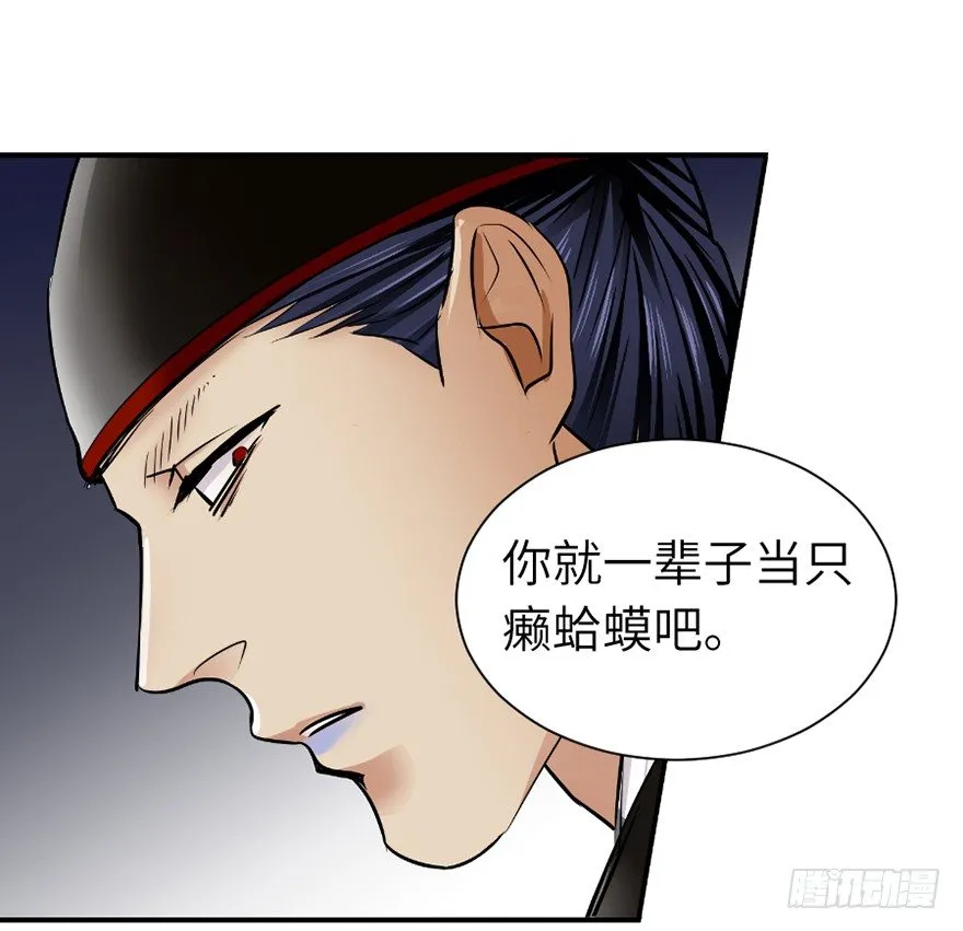 第二十四回 第17页