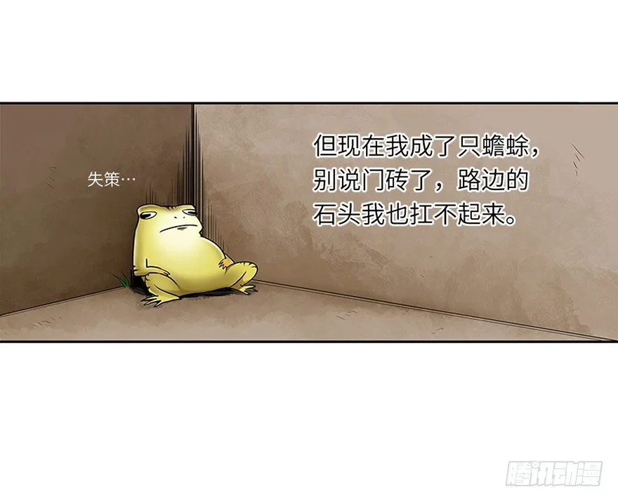 第二十四回 第23页