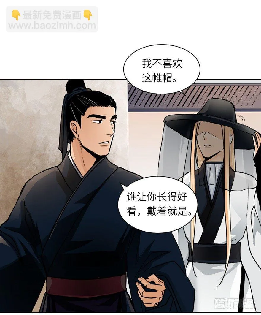 第二十四回 第26页