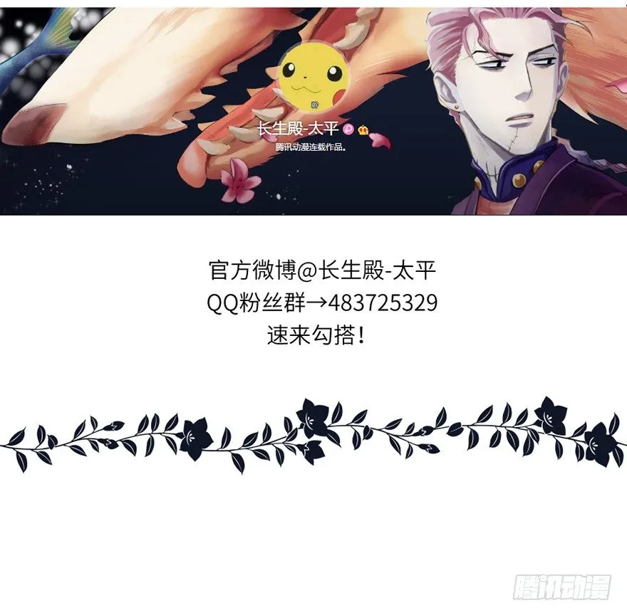 第二十四回 第28页