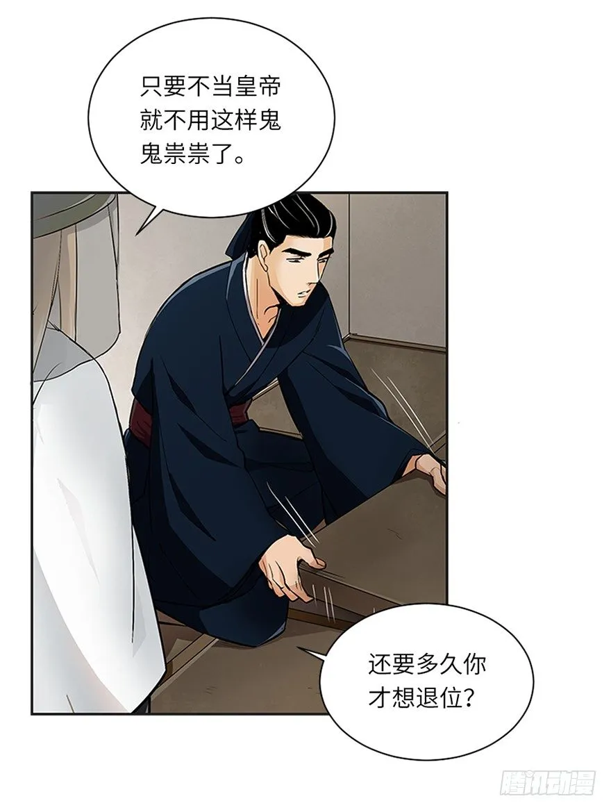第二十五回 第3页