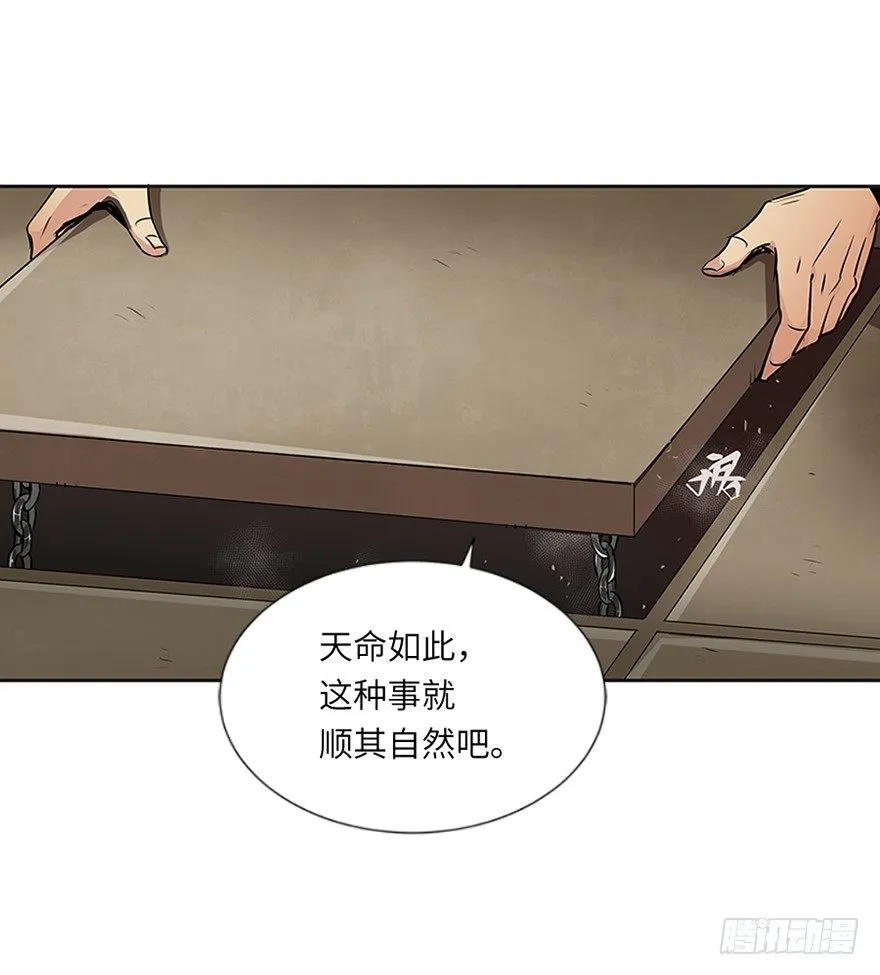 第二十五回 第4页