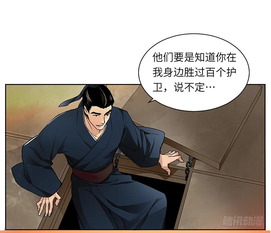 第二十五回 第5页