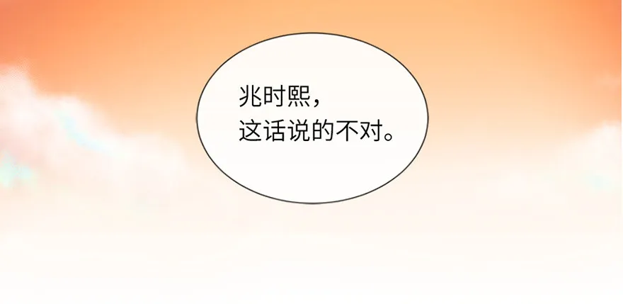 第二十五回 第6页