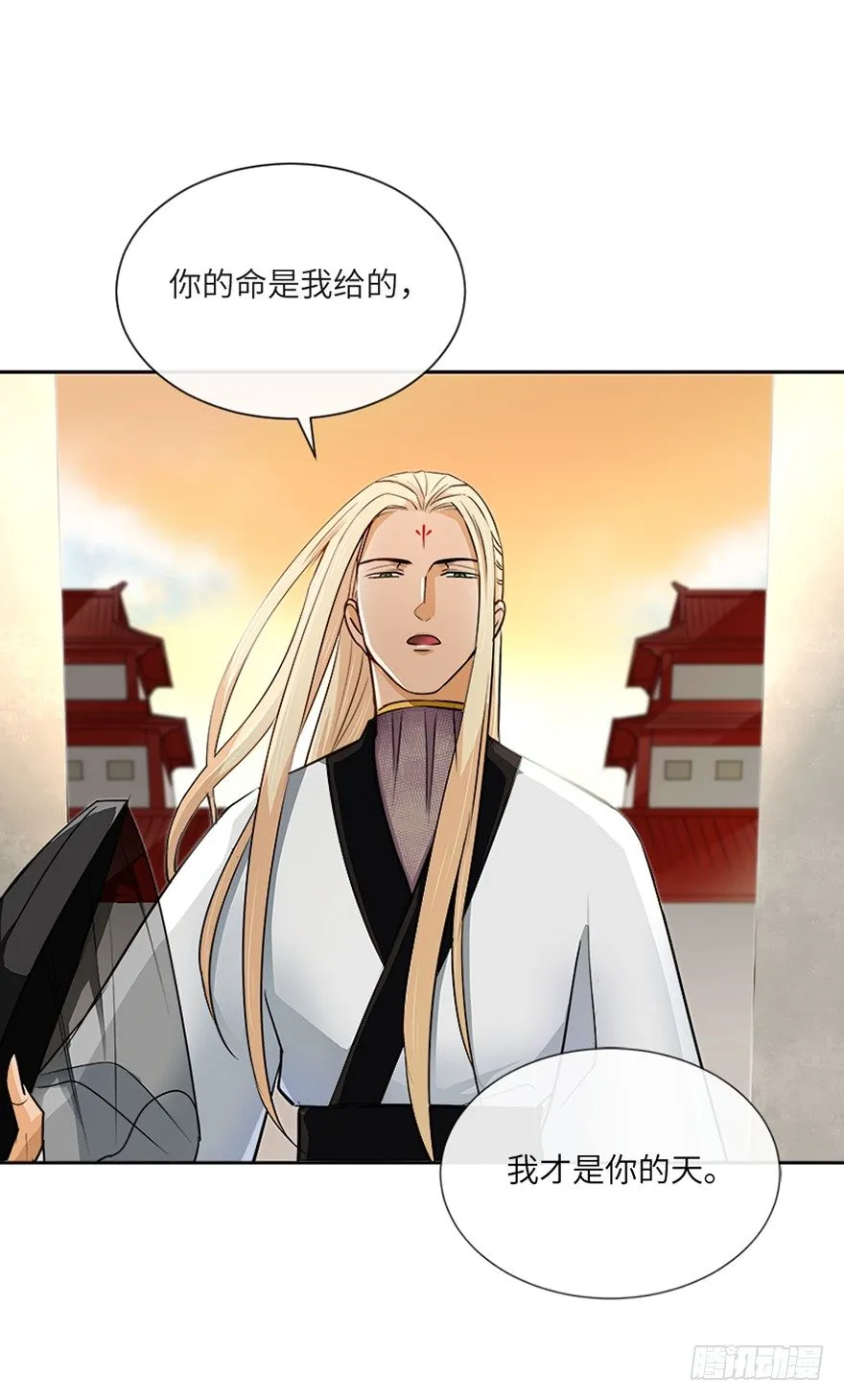 第二十五回 第8页