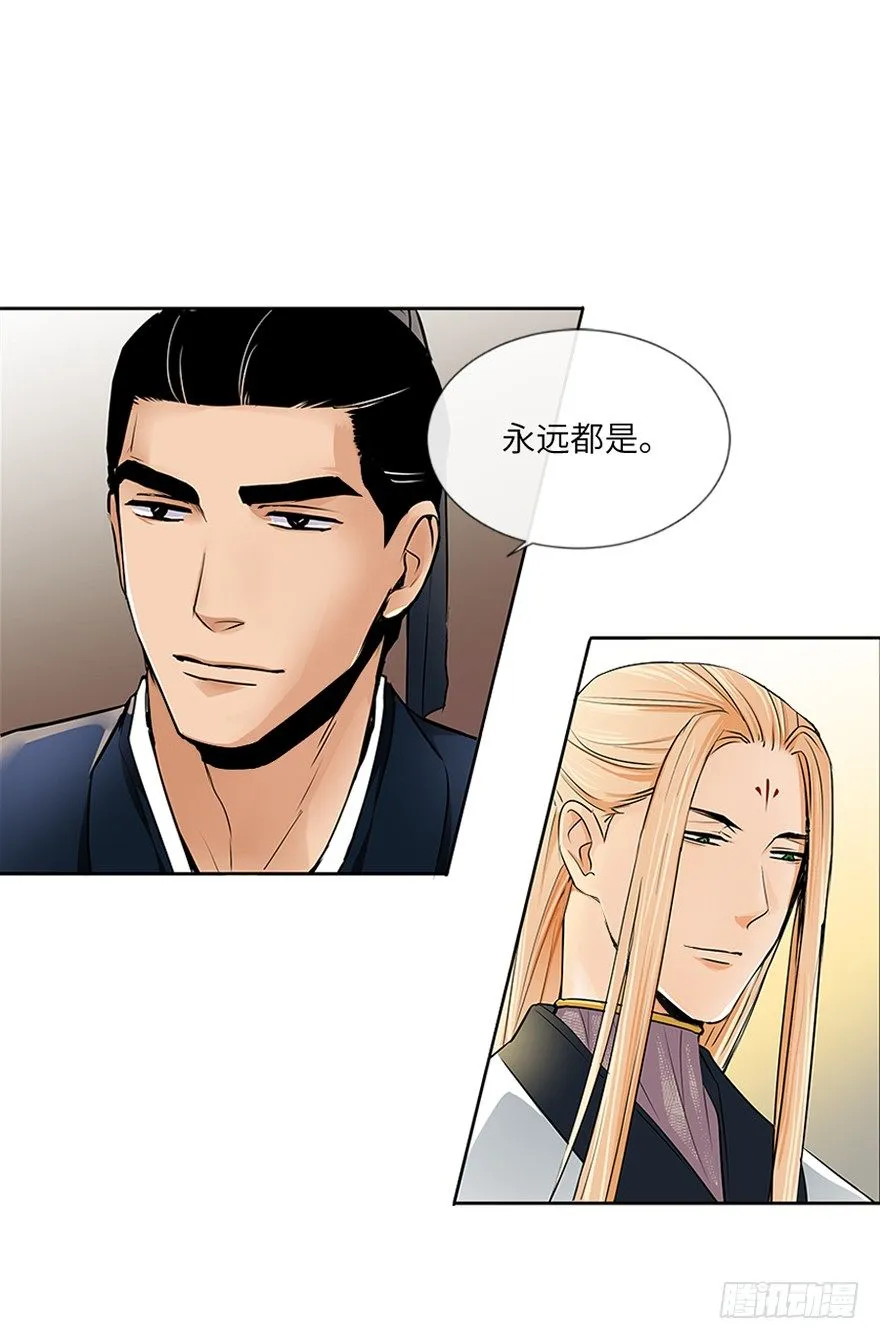 第二十五回 第11页