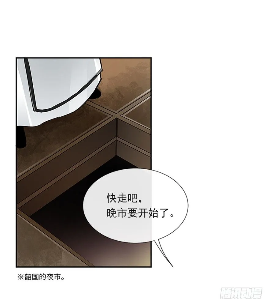 第二十五回 第12页