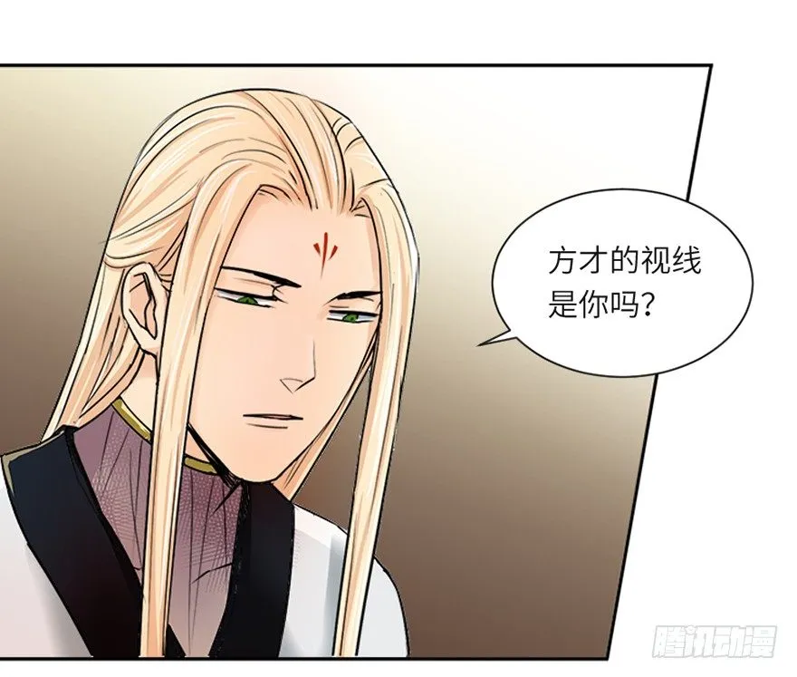 第二十五回 第16页