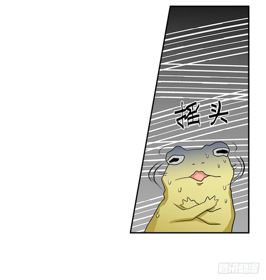 第二十五回 第17页